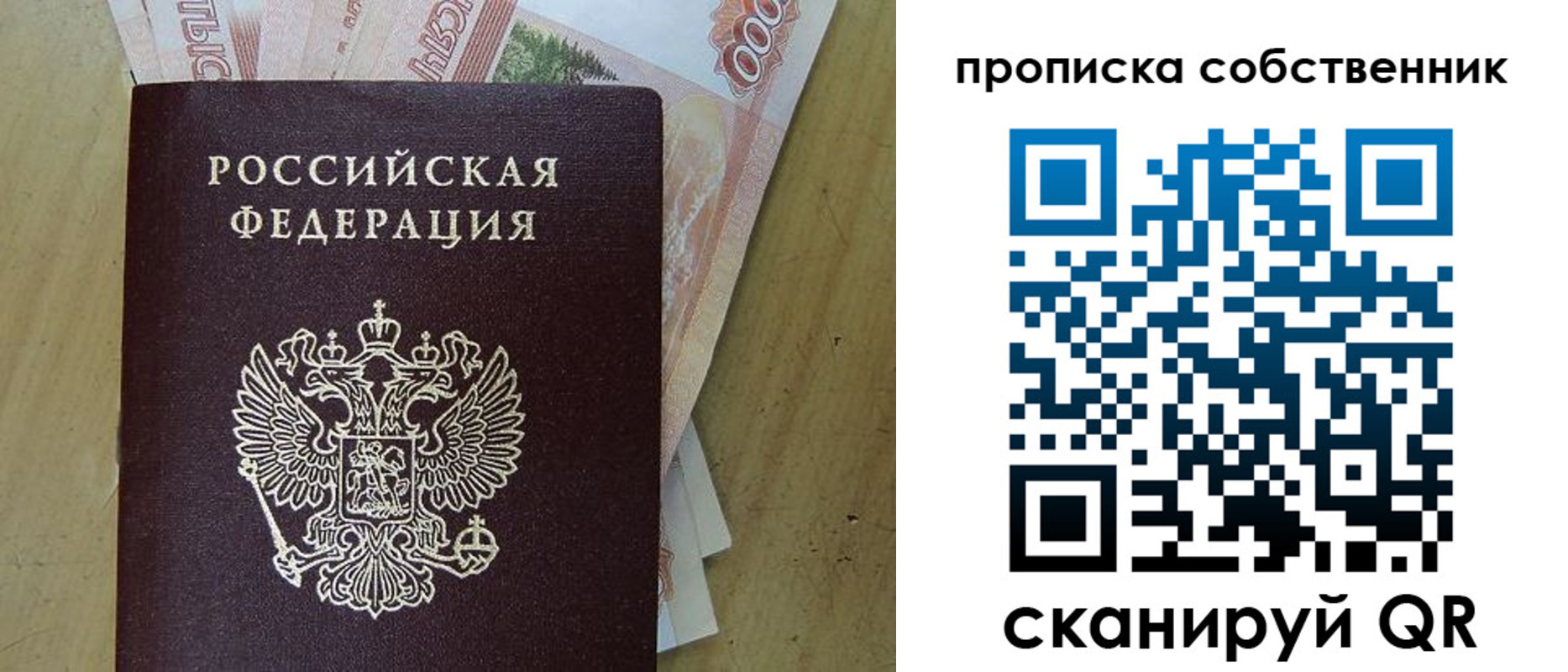временная регистрация гарантия в Кызыле