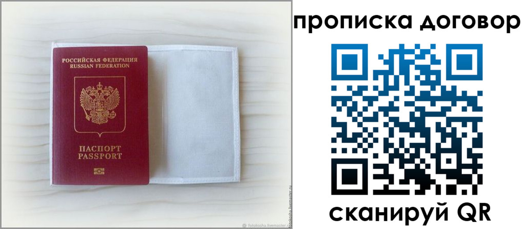прописка гарантия в Кызыле