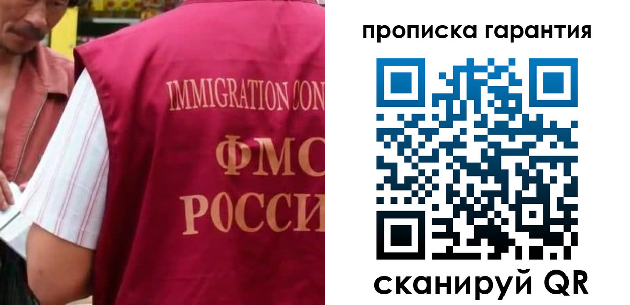временная регистрация в Кызыле