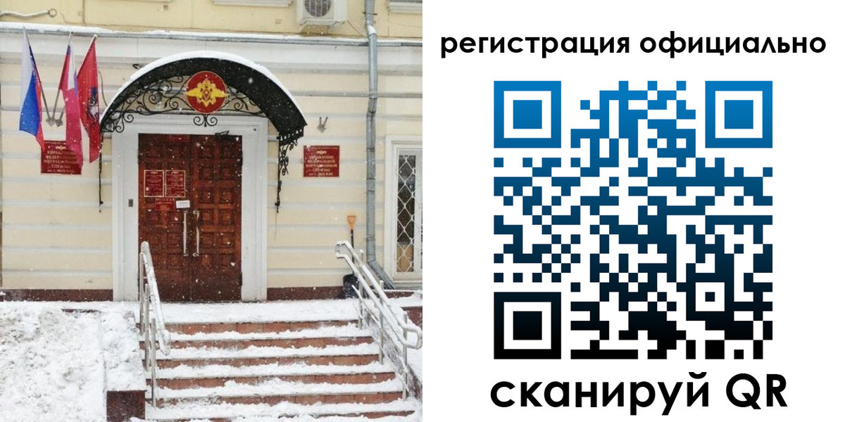 купить прописку в Кызыле