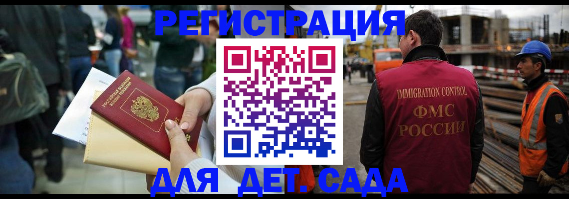 временная регистрация законно в Кызыле