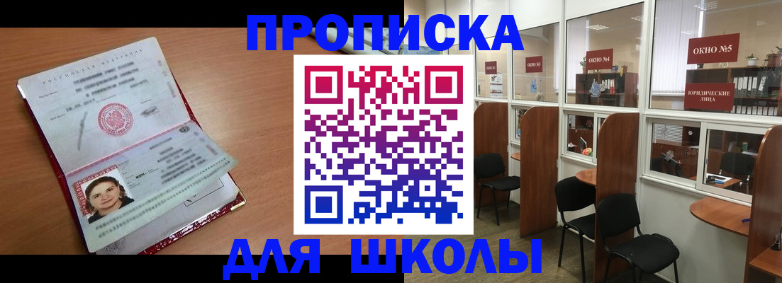 миграционный учет в Кызыле