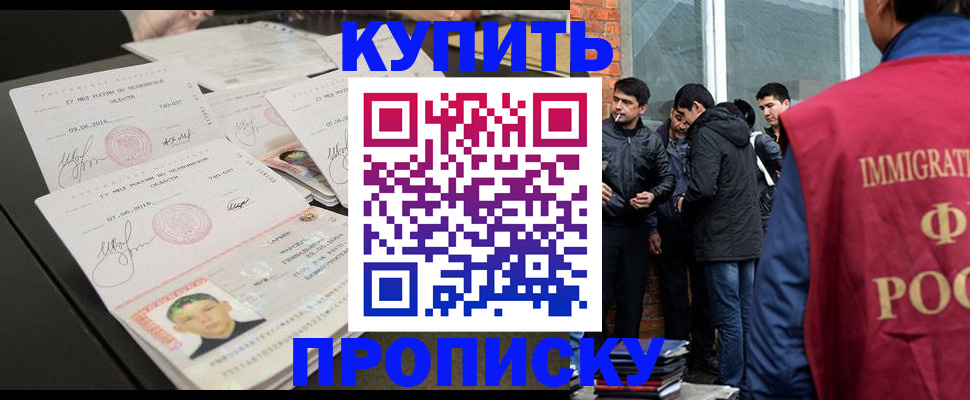 временная регистрация в квартире в Кызыле