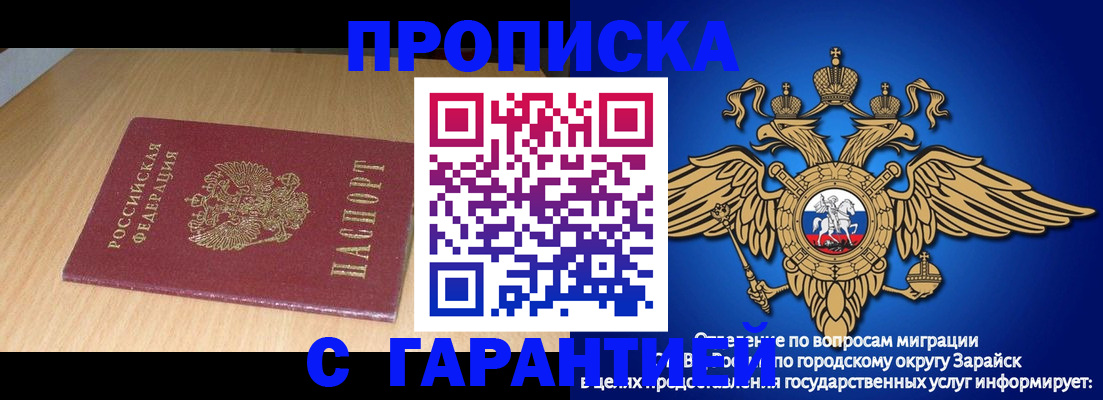 прописка для кредита в Кызыле